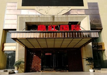 汉南商务KTV少爷哪家最开放-鼎红国际KTV消费价格玩乐点评